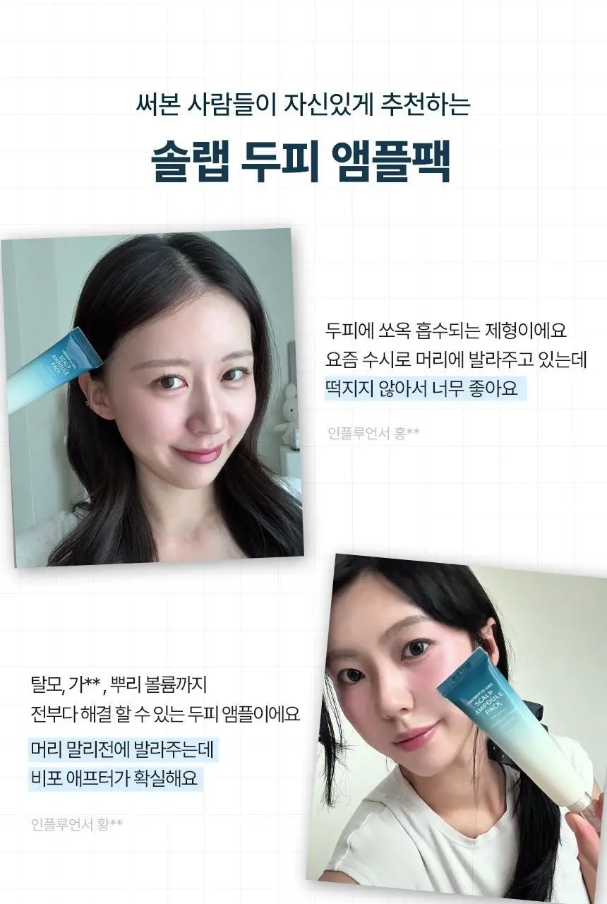 [단독2입기획]솔랩 전문가 처방급 탈모/두피 영양 앰플 40ml+40ml 상세페이지 15